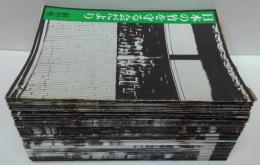 日本の竹を守る会だより　創刊号～第47号