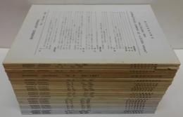 Bamboo journal No. 1 (Oct. 1983)-N241 (Marc. 2007) 計24冊