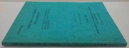 生態的立場からみた竹林施業に関する基礎的研究 : 特別研究報告
