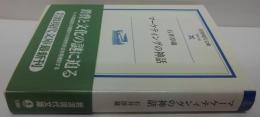 マーケティングの神話
