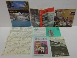 北陸の旅(1976)/周遊券モデルコース北陸/観光の北陸/北麓の魅力/北陸の魅力/北陸の魅力(1970年版)/旅館案内 北陸/北陸温泉郷へ/北陸サマーグループ割引クーポン　計7点