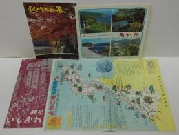 金沢加賀能登の旅/石川の旅/観光いしかわ/ようこそ石川県へ　パンフレット・冊子計4点