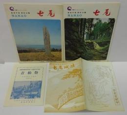 能登半島国定公園七尾(七尾市観光協会)2点/七尾城址/青柏祭 デカ山のしおり　計4点