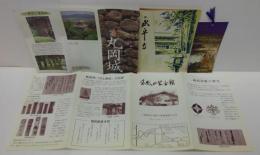 永平寺（昭和32　16頁冊子）/和紙の里会報/越前丸岡城　計3点