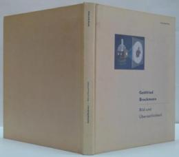 (独)Gottfried Brockmann: Bild und Überzeitlichkeit　ゴットフリート・ブロックマン：イメージと永遠性