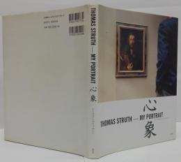 心象 : トーマス・シュトゥルート