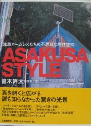 Asakusa style 浅草ホームレスたちの不思議な居住空間