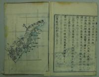三重縣地誌略 三重県小學教科本