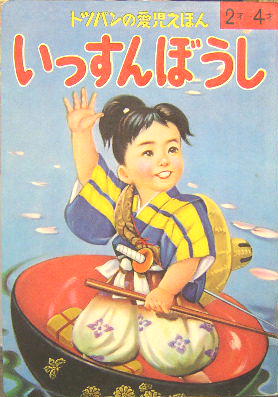 峠 前・後編 全2冊(司馬遼太郎 著) / 萩書房Ⅱ / 古本、中古本