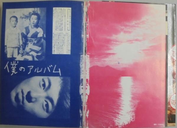 書を捨てよ、町へ出よう 正・続 2冊 | ¥7,000 - 日本の古本屋 / 日本の