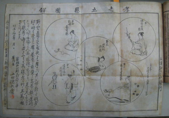J24021706〇経済小学 上下2冊揃 神田孝平 慶応3年〇和本