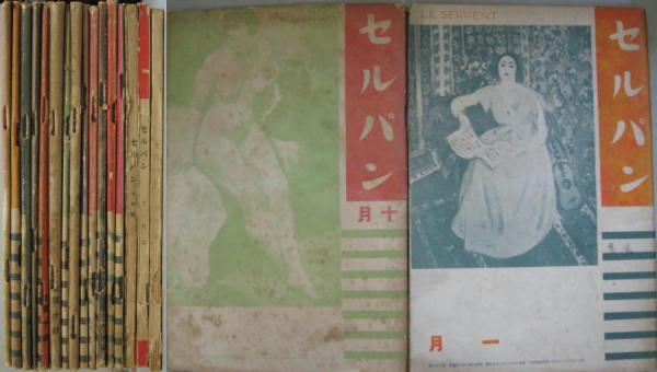 竹本義太夫浄瑠璃正本集 上巻・下巻 2冊(古浄瑠璃正本集刊行会