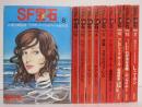 SF宝石■計10冊 創刊~第3巻第1号迄