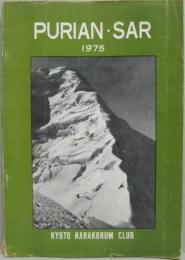 Purian・Sar 1975 : 天使のいるオトギの国