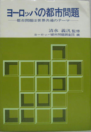 禅院の建築 : 禅僧のすまいと祭享(川上貢 著) / 萩書房Ⅱ / 古本