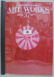 ART WORKS #37 Volume4, Number12 特集日の丸