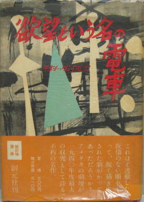 追悼の森 北村和夫さん死去