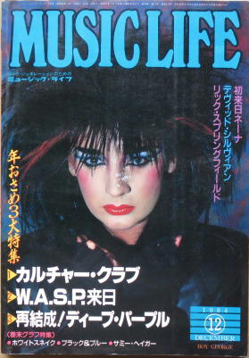ミュージック ライフ1984年12月号 萩書房 古本 中古本 古書籍の通販は 日本の古本屋 日本の古本屋 ミュージック ライフ1984年12月号 萩書房 古本 中古本 古書籍の通販は 日本の古本屋 日本の古本屋