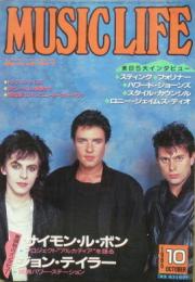 ミュージック・ライフ1985年10月号