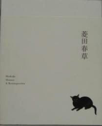 菱田春草 Hishida Shunso : a retrospective