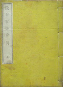 竹本義太夫浄瑠璃正本集 上巻・下巻 2冊(古浄瑠璃正本集刊行会
