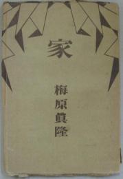 家 八想録第6