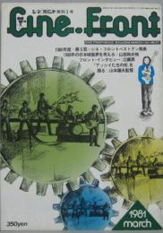 シネ・フロント 57　再刊第3号 山本薩夫監督『アッシーたちの街』演出を語る他