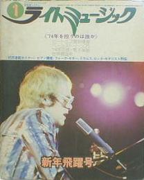 ライトミュージック■1974年１月号