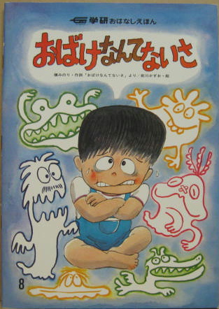 ない さ なんて おばけ 童謡・唱歌 おばけなんてないさ