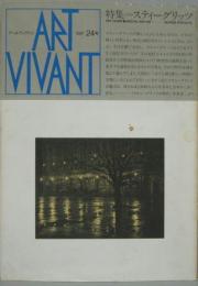 アール ヴィヴァン = Art vivant 1987 24号 特集＝スティーグリッツ