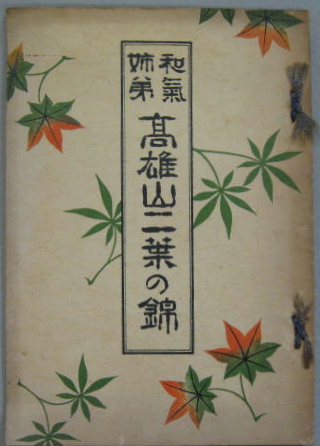 必殺シリーズ完全殺し屋名鑑(必殺党 編) / 萩書房Ⅱ / 古本