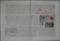 ハームスウオルス萬有百科全書 出版案内冊子