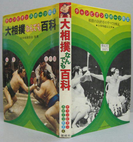 Rikidozan - AsianWiki