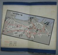大連