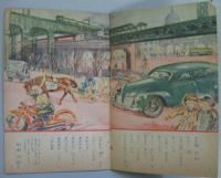 小學二年生12月 第三巻第九号