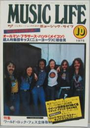 ミュージック・ライフ1975年10月号