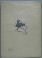 Doubles d'ombre. Poèmes et dessins de Paul: ELUARD ET ANDRE BEAUDIN　ポール・エリュアール＆アンドレ・ボーディン