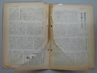 ふるさと近江 昭和33年7～9・11・12月・昭和38年1～12月・昭和39年11月・昭和40年3～12月・昭和41年1～12月・昭和43年1～3月　計45冊