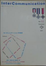 ＩｎｔｅｒＣｏｍｍｕｎｉｃａｔｉｏｎ 季刊インターコミュニケーション No．65 Ｓｕｍｍｅｒ　2008 最終号 コミュニケーションの未来