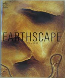 Earthscape : 美しい地球