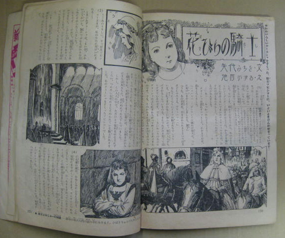 少女ブック昭和27年四月特別号 第二巻第四号 / 古本、中古本、古