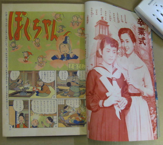 少女ブック昭和31年三月号 第六巻第四号 / 古本、中古本、古書籍 少女ブック昭和31年三月号 第六巻第四号 / 古本、中古本、古書籍