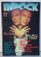 IN ROCK　イン・ロック　58冊セット