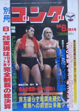 A&P ラジオ技術1982年：11冊（8月無し）：珍品：送料は着払 趣味