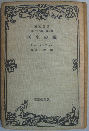 食の歴史1.2.3 全3冊(J-L.フランドラン, M.モンタナーリ 編