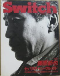 SWITCH　1991年3月号Vol.9No.1 特集:藤原新也/セバスチャン・サルガド