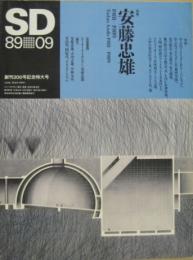 SD : Space design : スペースデザイン 1989年9月 創刊300号記念特大号 [特集]安藤忠雄　1981-1989
