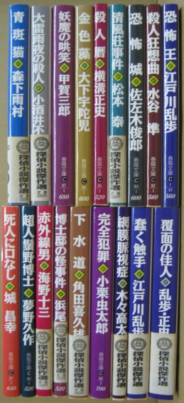 探偵CLUB 探偵小説傑作選　春陽堂　全18冊 探偵CLUB 探偵小説傑作選 春陽堂 全18冊 - メルカリ