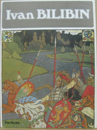 Ivan Bilibin イワン・ビリービン(Ivan I. Bilibin) / 古本、中古本