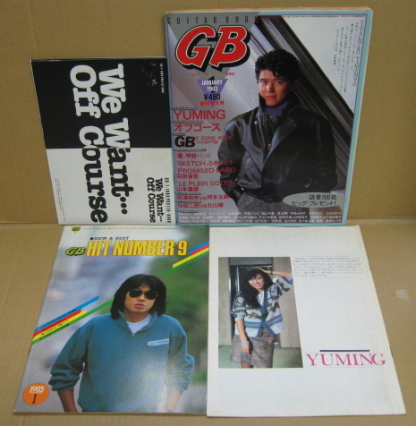 GBギターブック付録　SONG BOOK GBギターブック付録 SONG BOOK